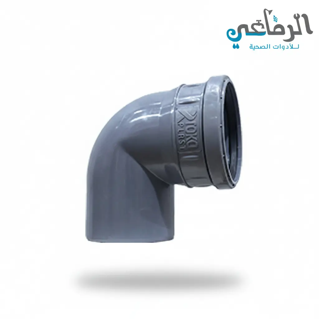 كوع عادة بجوان صرف ROKA PLAST