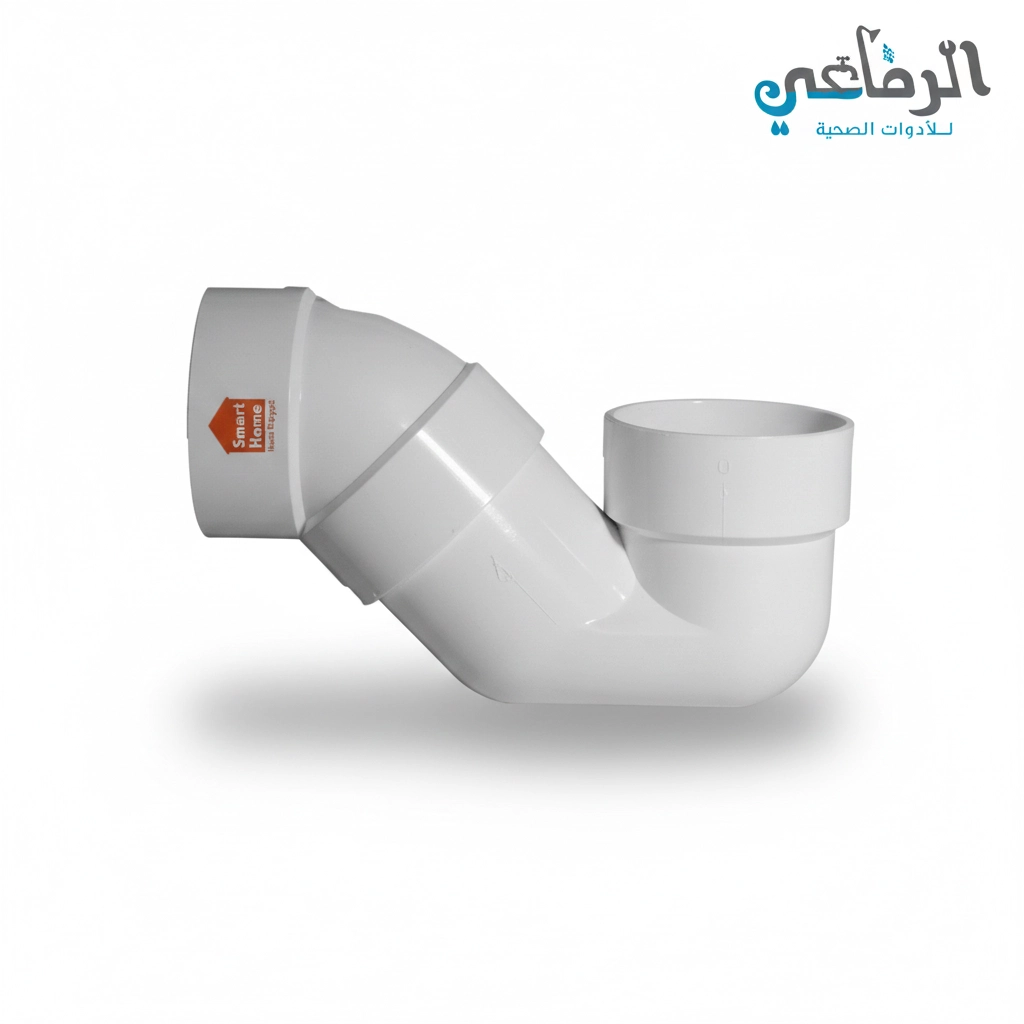 كوع سيفون SMART HOME (2 بوصة)