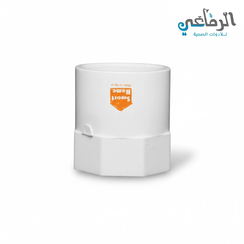 [353096301] جلبة بسن داخلي صرف SMARTHOME (1.5 بوصة)