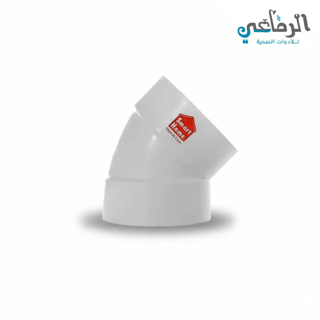 كوع مفتوح صرف  SMART HOME