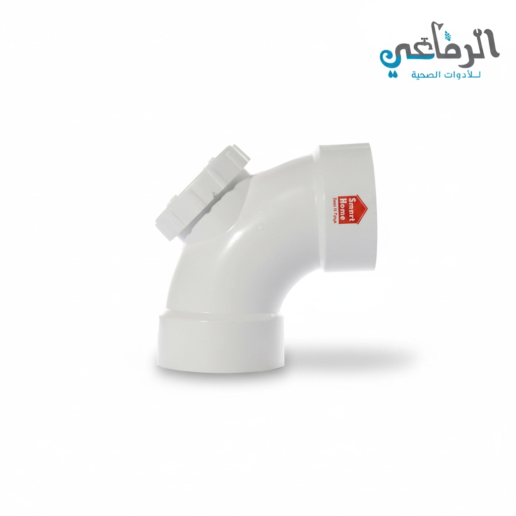 كوع بباب صرف  SMART HOME